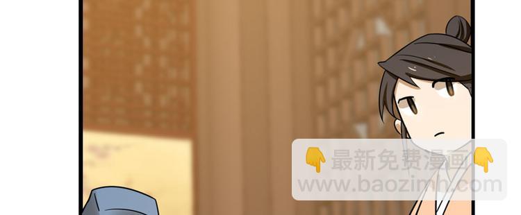 《半缘修仙半缘君》第96话 第49页
