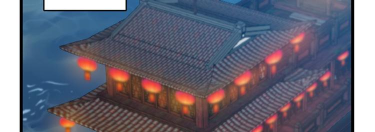 《半缘修仙半缘君》第96话 第4页