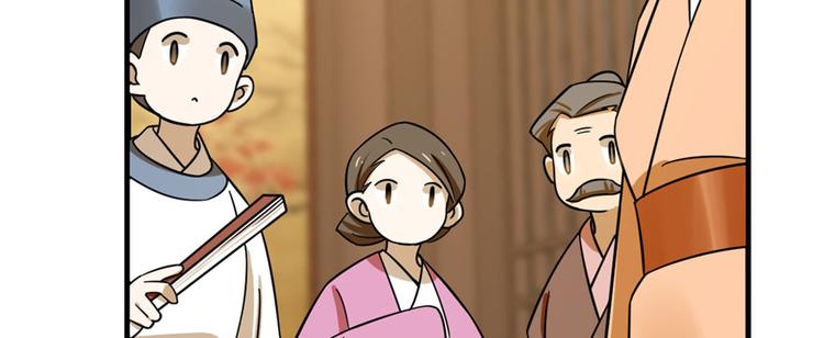 《半缘修仙半缘君》第96话 第50页
