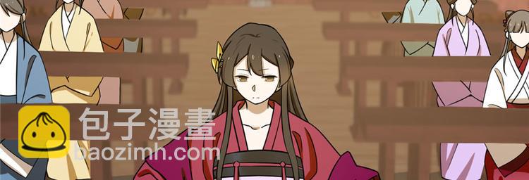 《半缘修仙半缘君》第96话 第7页