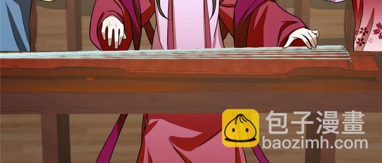 《半缘修仙半缘君》第96话 第8页