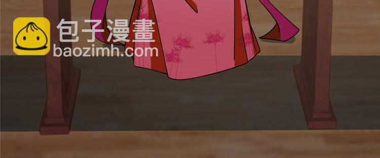 《半缘修仙半缘君》第96话 第9页
