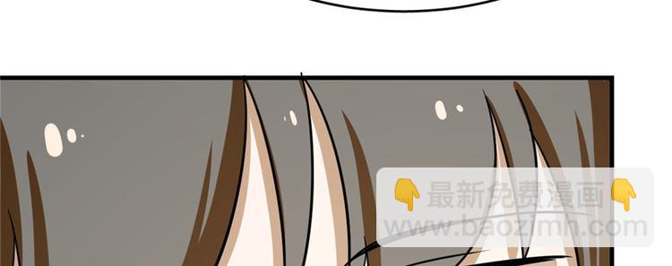 《半缘修仙半缘君》第95话 第12页