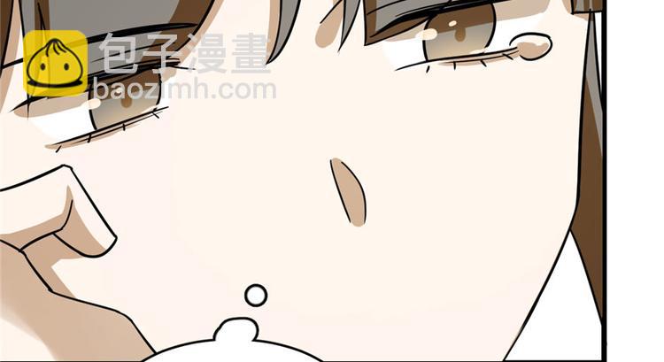 《半缘修仙半缘君》第95话 第13页