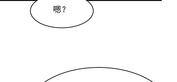 《半缘修仙半缘君》第95话 第14页