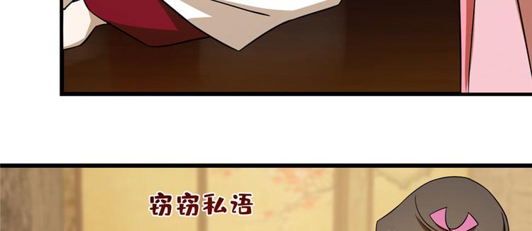 《半缘修仙半缘君》第95话 第19页