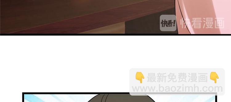 《半缘修仙半缘君》第95话 第22页