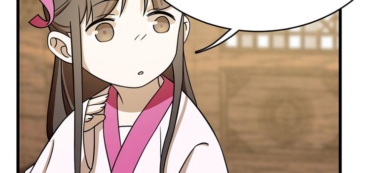 《半缘修仙半缘君》第95话 第25页