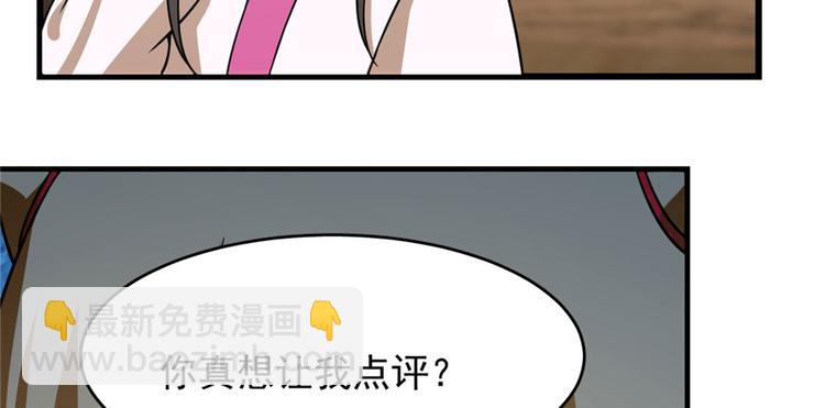 《半缘修仙半缘君》第95话 第26页