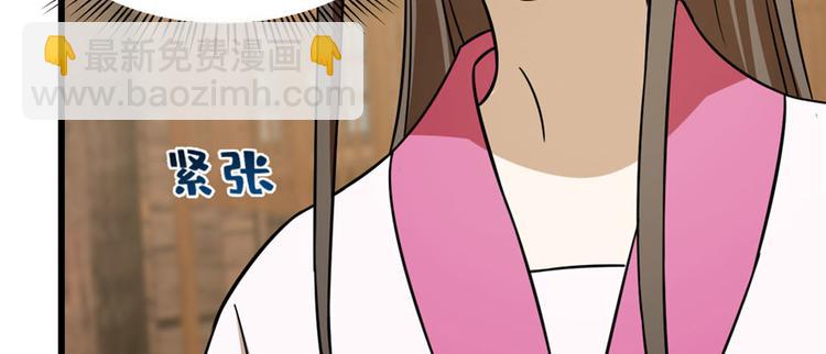 《半缘修仙半缘君》第95话 第30页