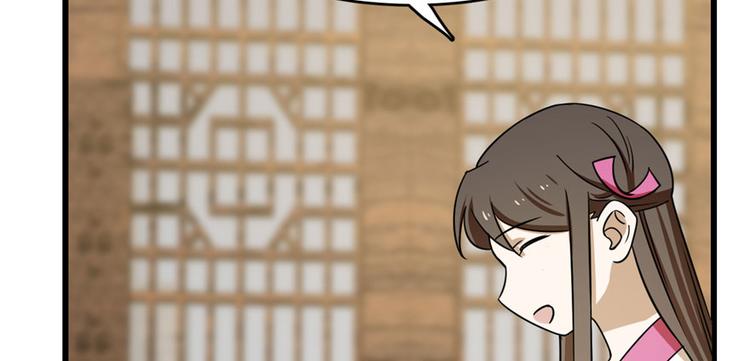 《半缘修仙半缘君》第95话 第32页