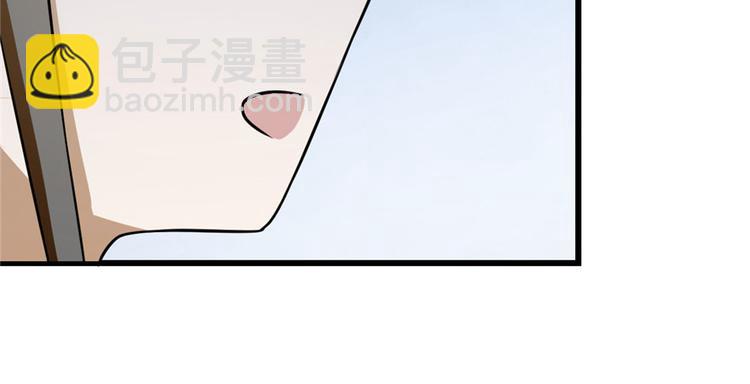 《半缘修仙半缘君》第95话 第37页