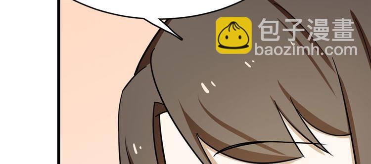 《半缘修仙半缘君》第95话 第39页