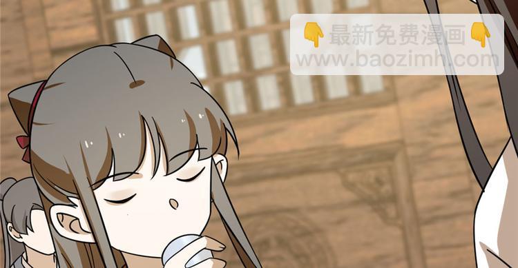 《半缘修仙半缘君》第95话 第44页