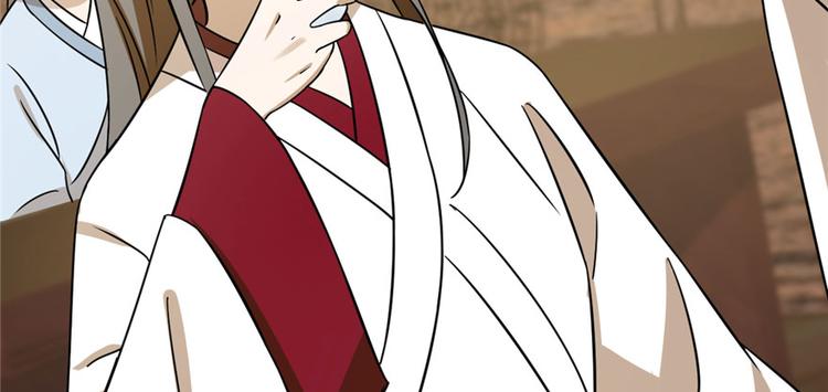 《半缘修仙半缘君》第95话 第45页