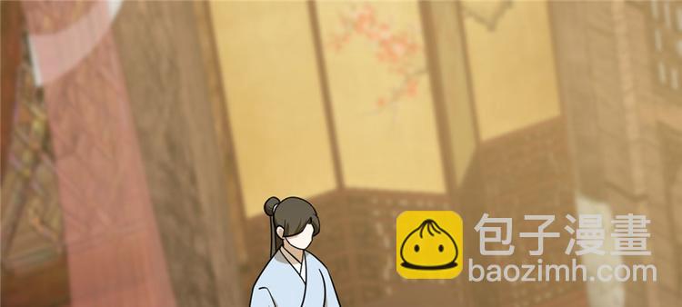 《半缘修仙半缘君》第95话 第50页