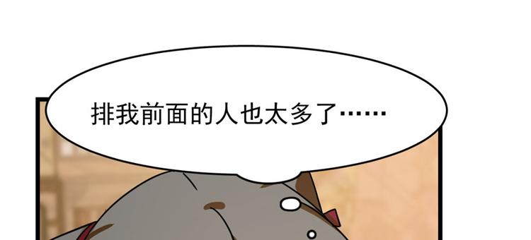 《半缘修仙半缘君》第95话 第8页