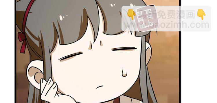 《半缘修仙半缘君》第95话 第9页
