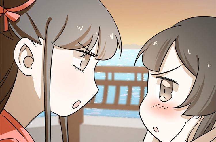 《半缘修仙半缘君》第94话 第15页