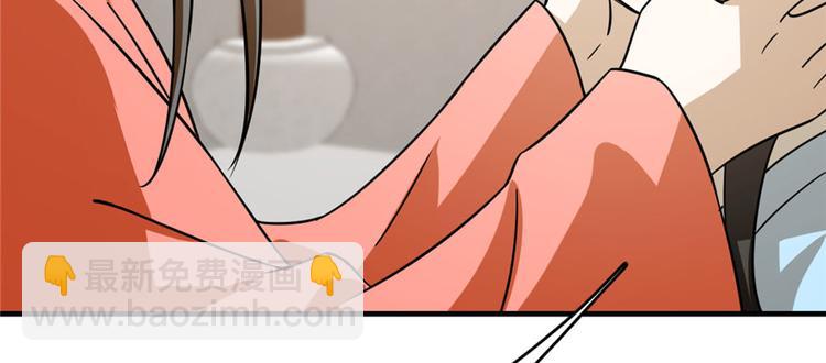 《半缘修仙半缘君》第94话 第16页