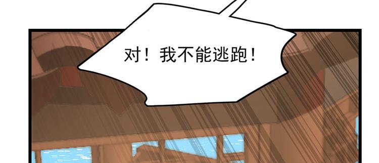 《半缘修仙半缘君》第94话 第17页