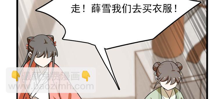 《半缘修仙半缘君》第94话 第20页