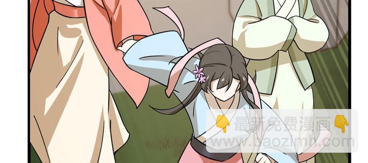《半缘修仙半缘君》第94话 第21页