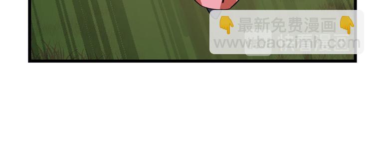 《半缘修仙半缘君》第94话 第23页