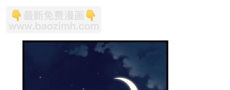 《半缘修仙半缘君》第94话 第24页