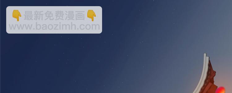 《半缘修仙半缘君》第94话 第29页