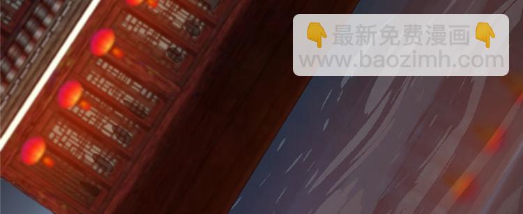 《半缘修仙半缘君》第94话 第35页