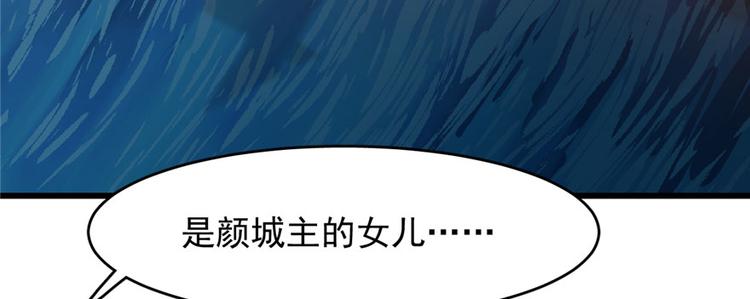 《半缘修仙半缘君》第94话 第37页
