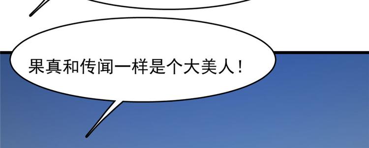 《半缘修仙半缘君》第94话 第38页