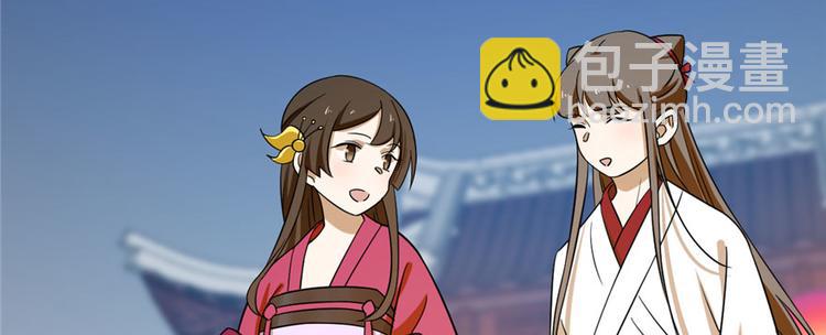 《半缘修仙半缘君》第94话 第39页