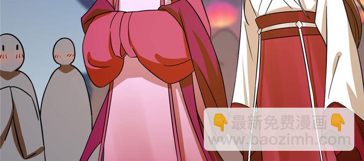《半缘修仙半缘君》第94话 第40页
