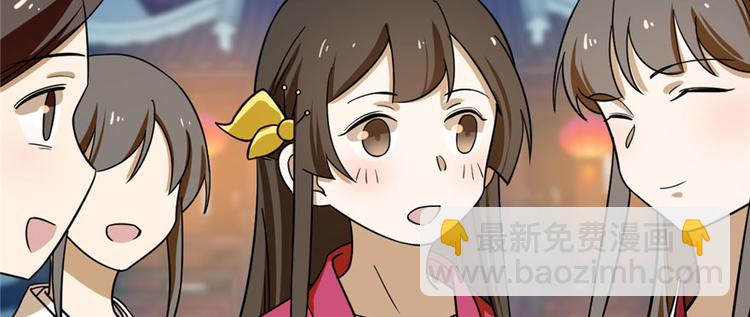 《半缘修仙半缘君》第94话 第43页