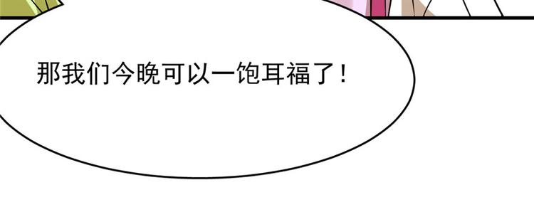 《半缘修仙半缘君》第94话 第45页