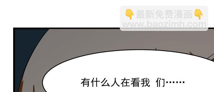 《半缘修仙半缘君》第94话 第46页