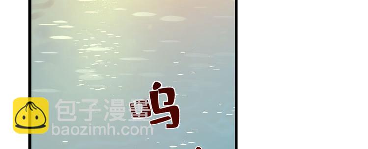 《半缘修仙半缘君》第94话 第4页