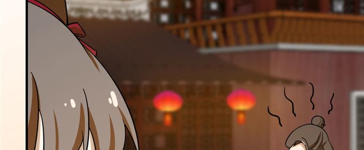 《半缘修仙半缘君》第94话 第50页