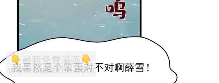 《半缘修仙半缘君》第94话 第5页