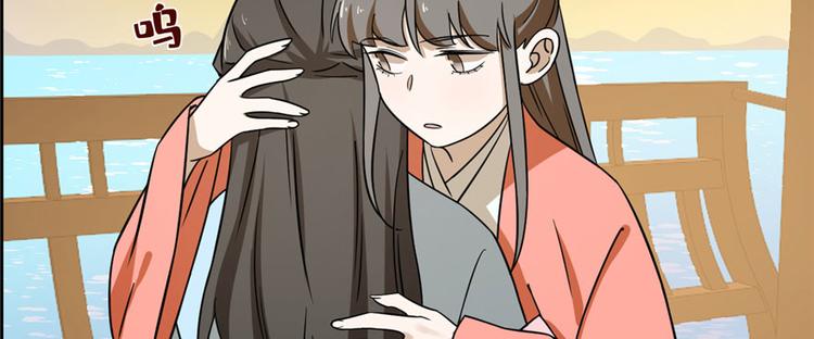 《半缘修仙半缘君》第94话 第8页