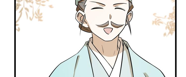 《半缘修仙半缘君》第93话 第12页