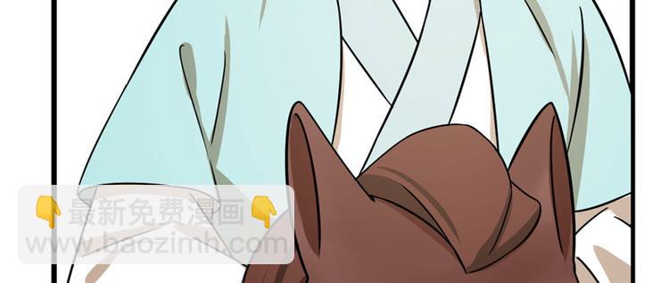 《半缘修仙半缘君》第93话 第13页