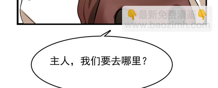 《半缘修仙半缘君》第93话 第14页