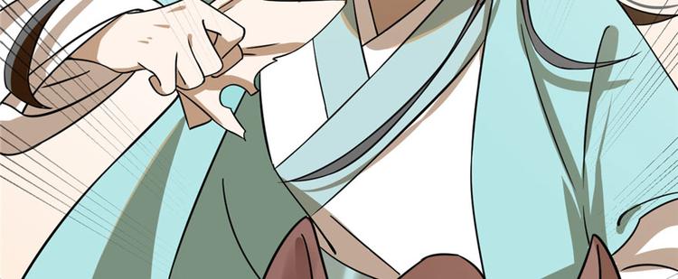 《半缘修仙半缘君》第93话 第18页