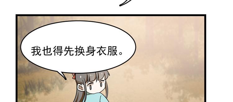 《半缘修仙半缘君》第93话 第25页