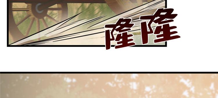《半缘修仙半缘君》第93话 第28页