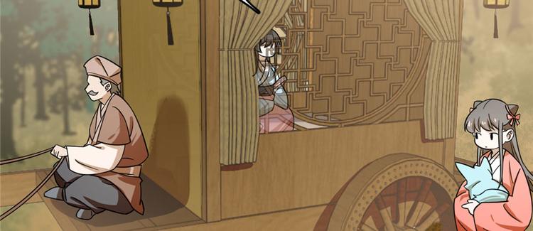 《半缘修仙半缘君》第93话 第30页