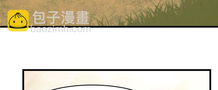 《半缘修仙半缘君》第93话 第32页